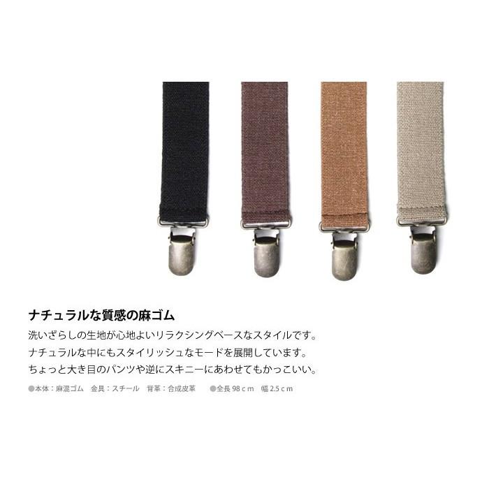 サスペンダー レディース　麻 ゴム ： ブラック　 　日本製 |  | 03
