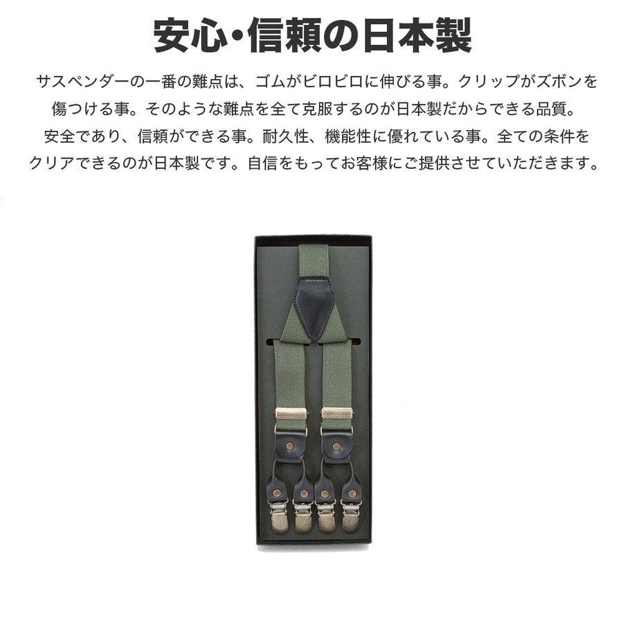 ダブルクリップサスペンダー 25mm Y型  メンズ 無地 カラー ブラック・ブラウン・ネイビー・グリーン・ベージュ |  | 08