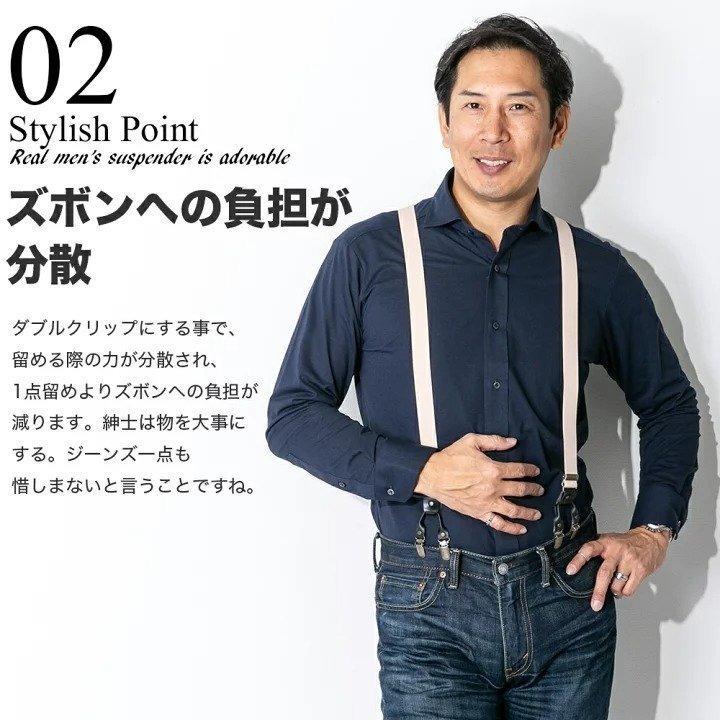ダブルクリップサスペンダー 25mm Y型  メンズ 無地 カラー ブラック・ブラウン・ネイビー・グリーン・ベージュ |  | 03