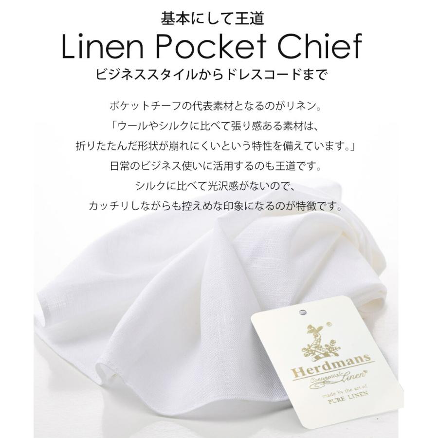ポケットチーフ リネン 麻 白 結婚式 ブランド 日本製 フォーマル