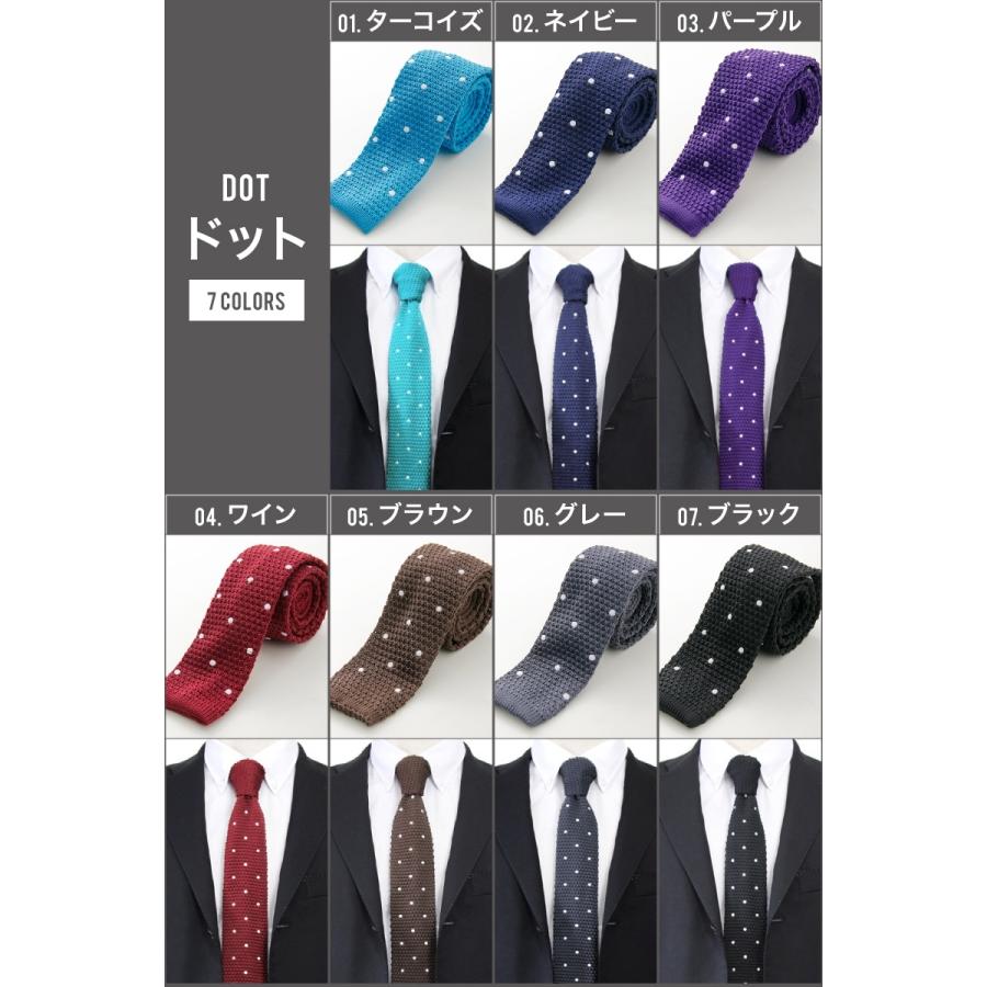ニットタイ 3本 セット 無地 ドット ボーダー ネクタイ 黒 洗える  