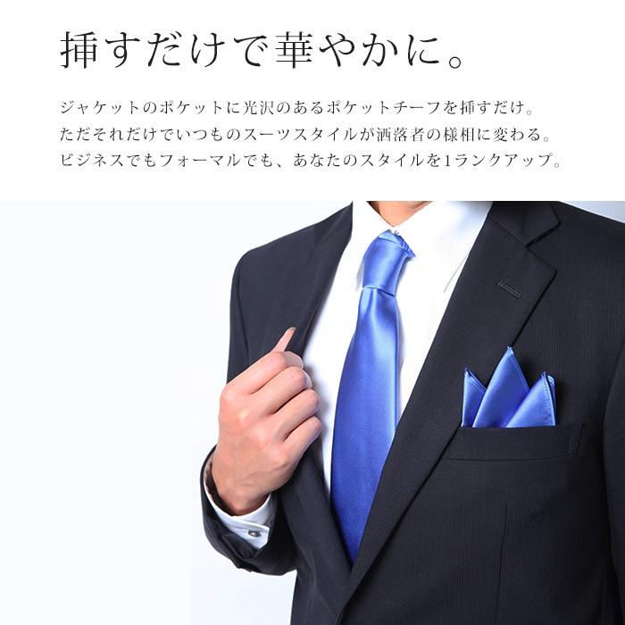 ポケットチーフ アウトレット 結婚式には シルク 素材が オススメ 無地 全16色 日本製 メール便対応 Tm Olchief S 14colors スタイルイコール 通販 Yahoo ショッピング