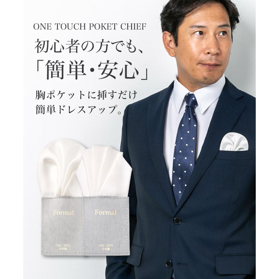 結婚式・ビジネスシーン】ポケットチーフの入れ方・折り方5Style 