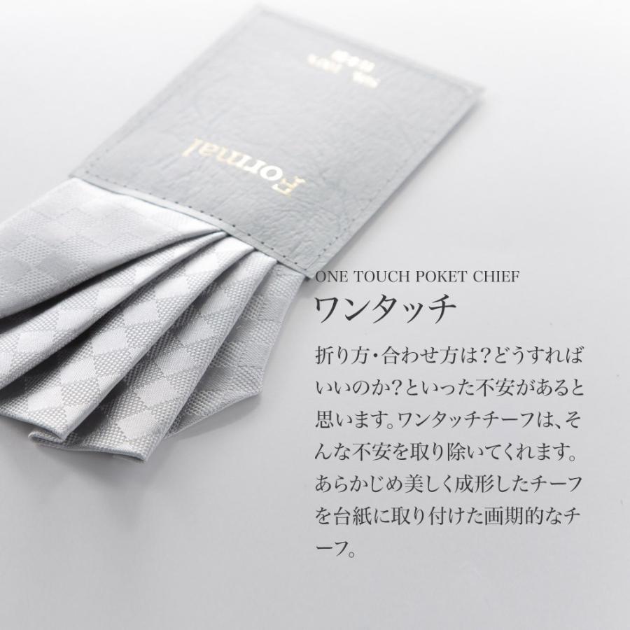 ワンタッチ ポケットチーフ 結婚式 パーティー フォーマル ファイブピークス シルク 日本製 簡単装着 Tm Onetouch Chief14 スタイルイコール 通販 Yahoo ショッピング