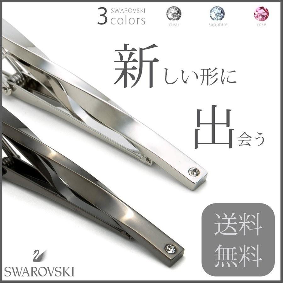 ネクタイピン おしゃれ スマート ツイストデザイン ビジネス 結婚式 メンズ パーティ Tw Hineri Svbk R スタイルイコール 通販 Yahoo ショッピング