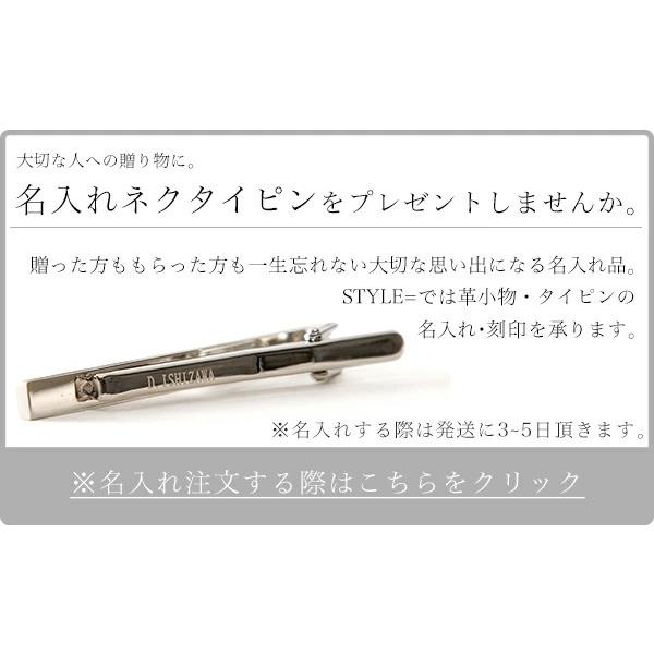 ネクタイピン おしゃれ ブラック シルバー ギフト 名入れ別売り ネクタイピン おしゃれ ブラック シルバー ギフト 名入れ別売り