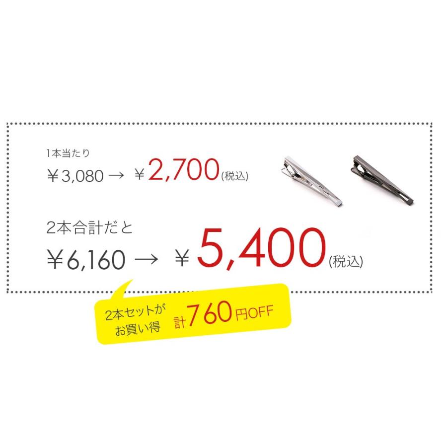 ネクタイピン 2本でお買い特セット デルタ ブラック シルバー オシャレに決めたい時 ビジネス 結婚式 |  | 03