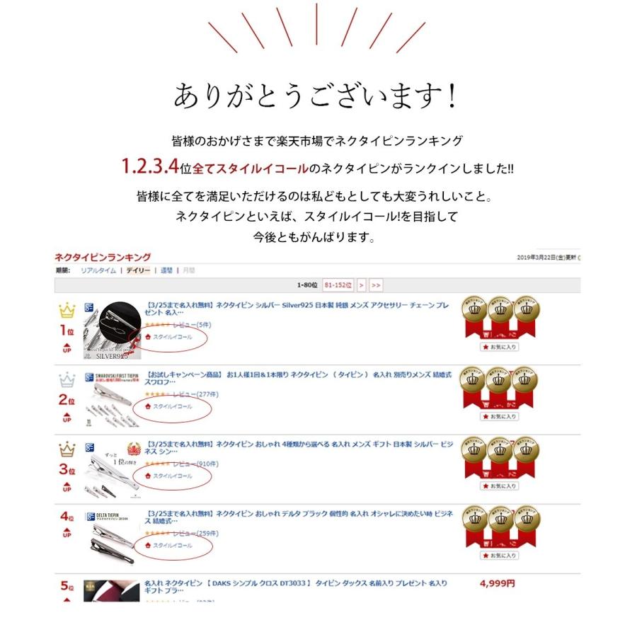 ネクタイピン 2本でお買い特セット デルタ ブラック シルバー オシャレに決めたい時 ビジネス 結婚式 |  | 05