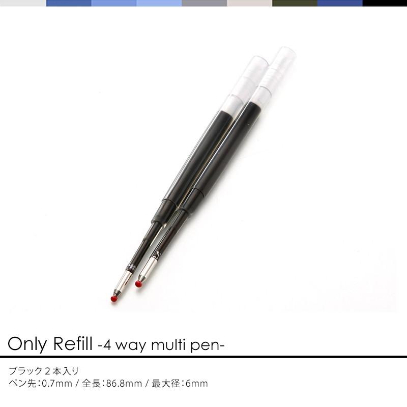 タッチペン専用リフィル 替え芯 黒 2本セット スマホマルチボールペン
