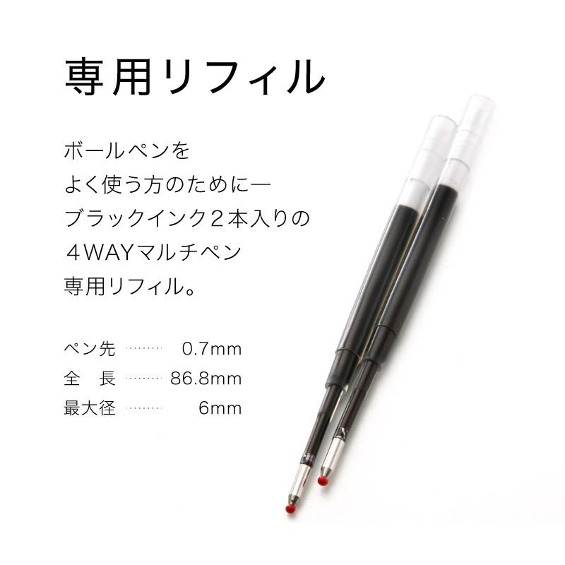 タッチペン専用リフィル 替え芯 黒 2本セット スマホマルチボールペン リフィル ブラックインク 文房具 ボールペン 0 7mm カートリッジ スマートフォン Zymbo01 スタイルイコール 通販 Yahoo ショッピング