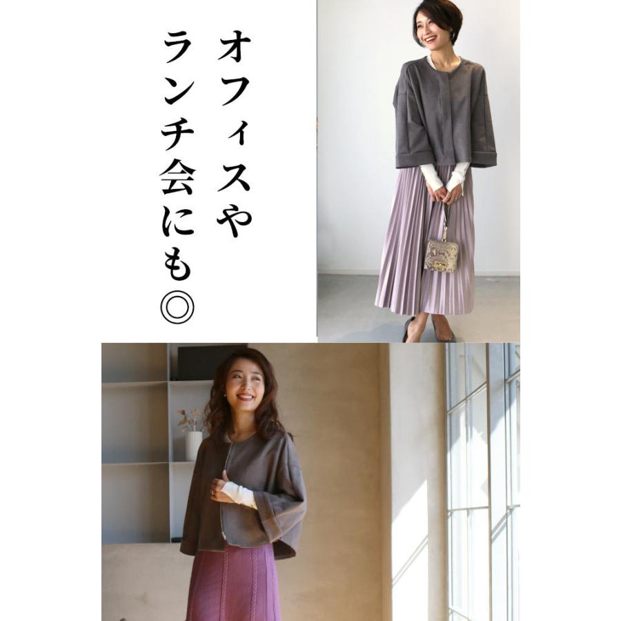 ジャケット ショート丈 アウター ブラック ゆったり コート ノーカラー　ケープ　コート ベージュ  グレー スエード｜styleforme｜21