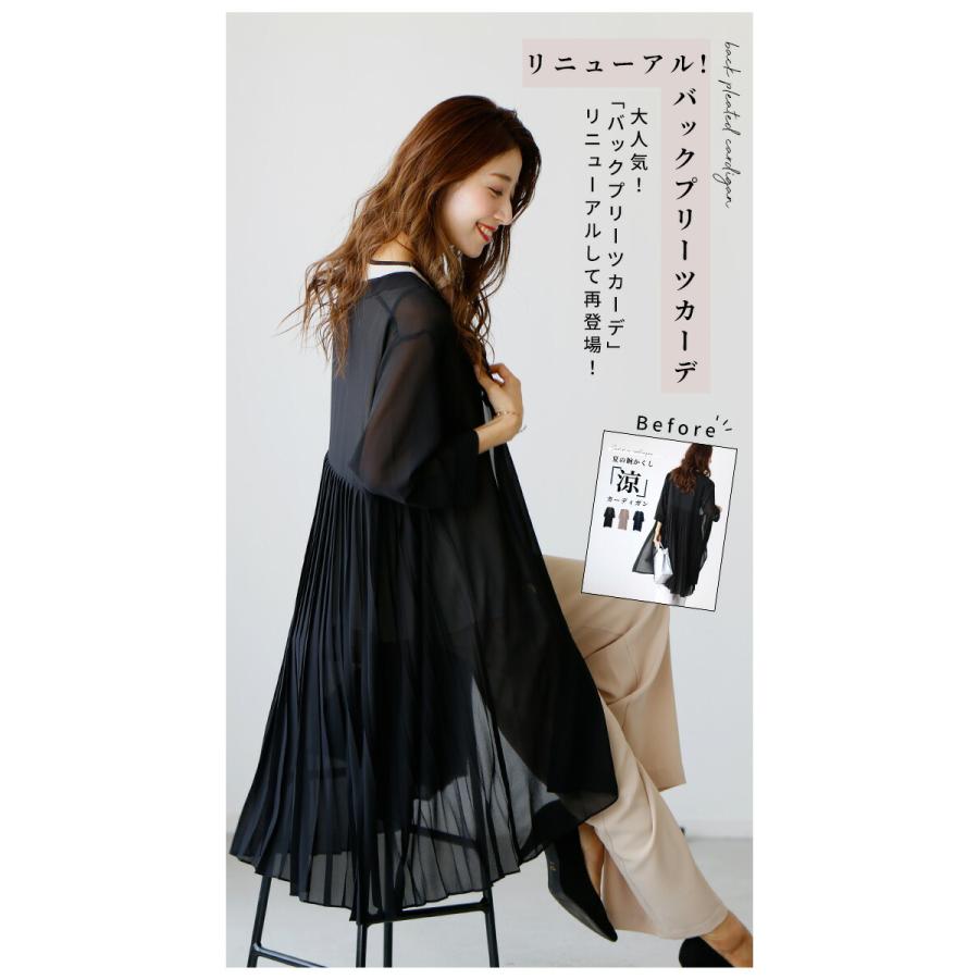 Ehre style カーディガン プリーツ ゆったり 夏カーデ 夏