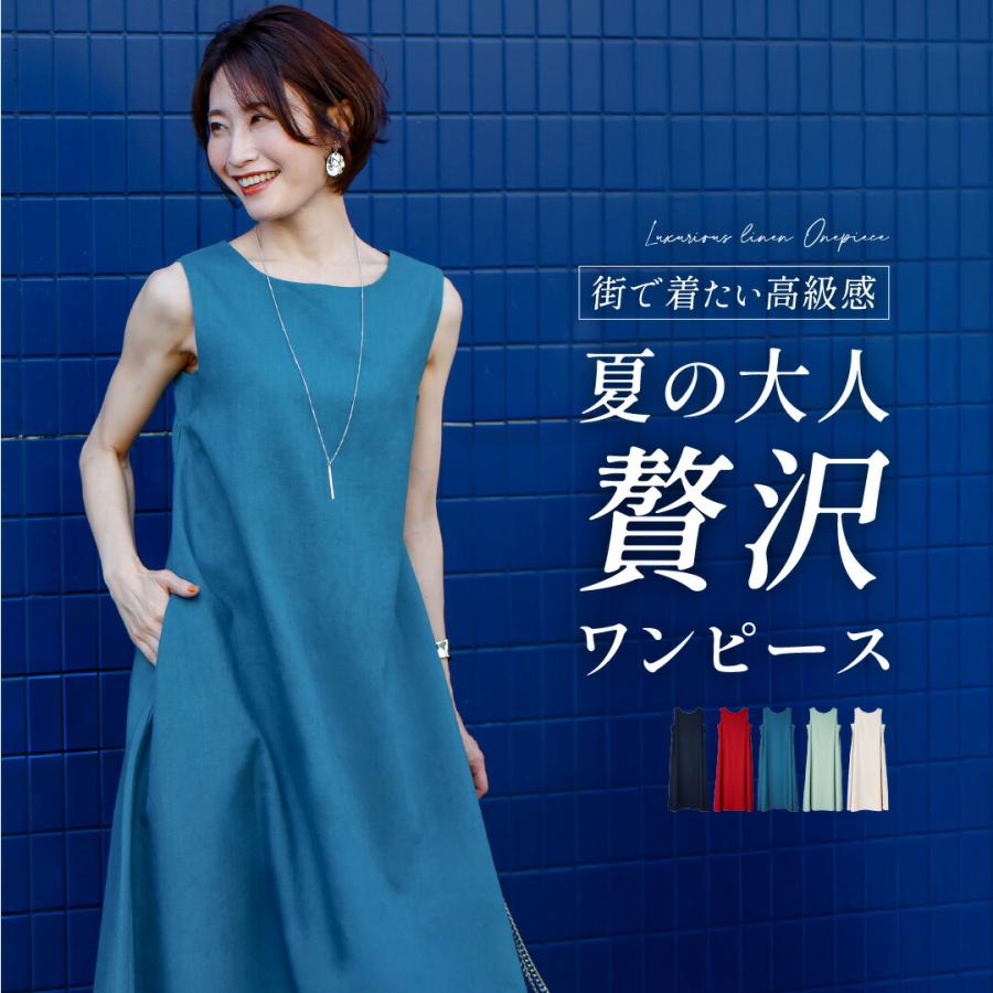 ネイビー レッド ベージュ ゆったりシルエットで美人度高まるリネン100 ロング Sss Ehre Style 通販 Yahoo ショッピング