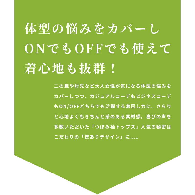 トップス レディース オフィスカジュアル バルーン袖 ブラック つぼみ袖 パフスリーブ ブラウス 上品 きれいめシンプル 七分袖 七分丈｜styleforme｜13