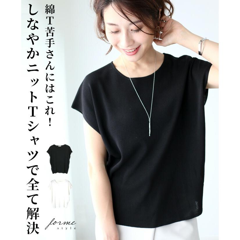 30代 40代 50代 オフィスカジュアル サマーニット ノースリーブ フレンチスリーブ レディース 女性 Tシャツ 仕事 春夏 体型カバー Sko Ehre Style 通販 Yahoo ショッピング