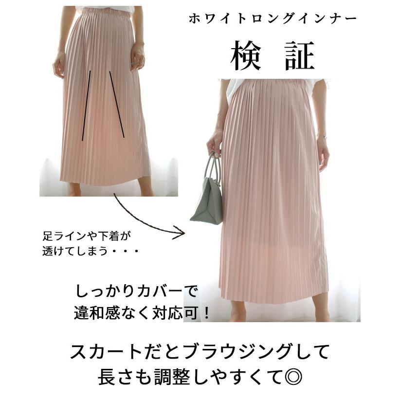 ロングキャミワンピース キャミワンピース ロング丈 ブラック ホワイト レディース インナー インナーキャミソール 透け防止 Sko Ehre Style 通販 Yahoo ショッピング