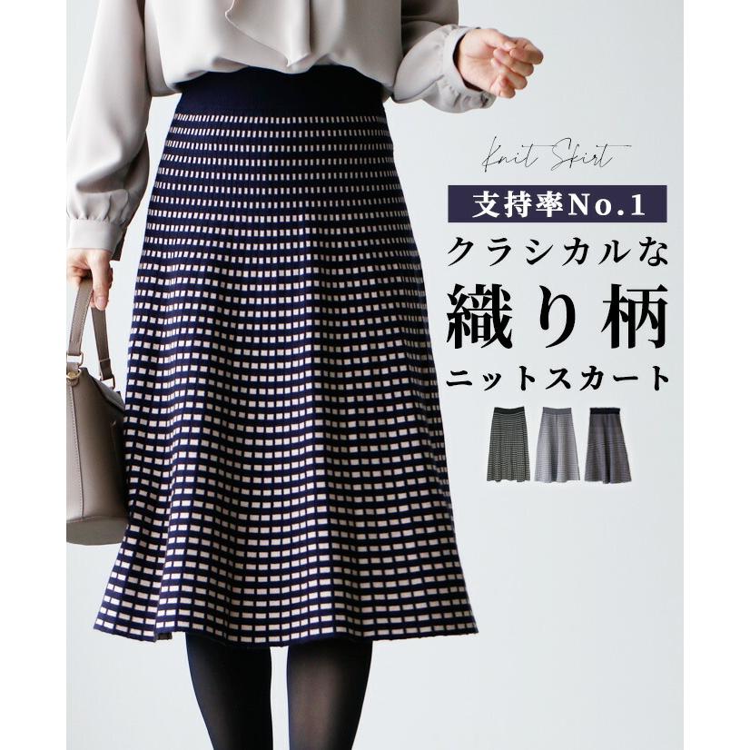 極美品　エポカ　EPOCA ミモレ丈スカート　ストライプ　白黒　ニット　38 M Ehre style（エーレスタイル） レディース 通勤 ニットスカート