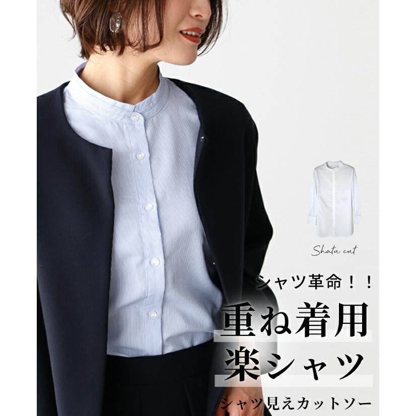 トップス シャツ カットソー長袖 ホワイト 白 ストライプ 春夏秋冬 オールシーズン ドッキングシャツ インナーシャツ 仕事 通勤 レイヤード 重ね着 Smf Ehre Style 通販 Yahoo ショッピング