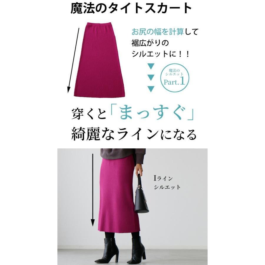 S〜LLサイズさん向け】ニットスカート ロング ニットソー 春 秋冬 冬  