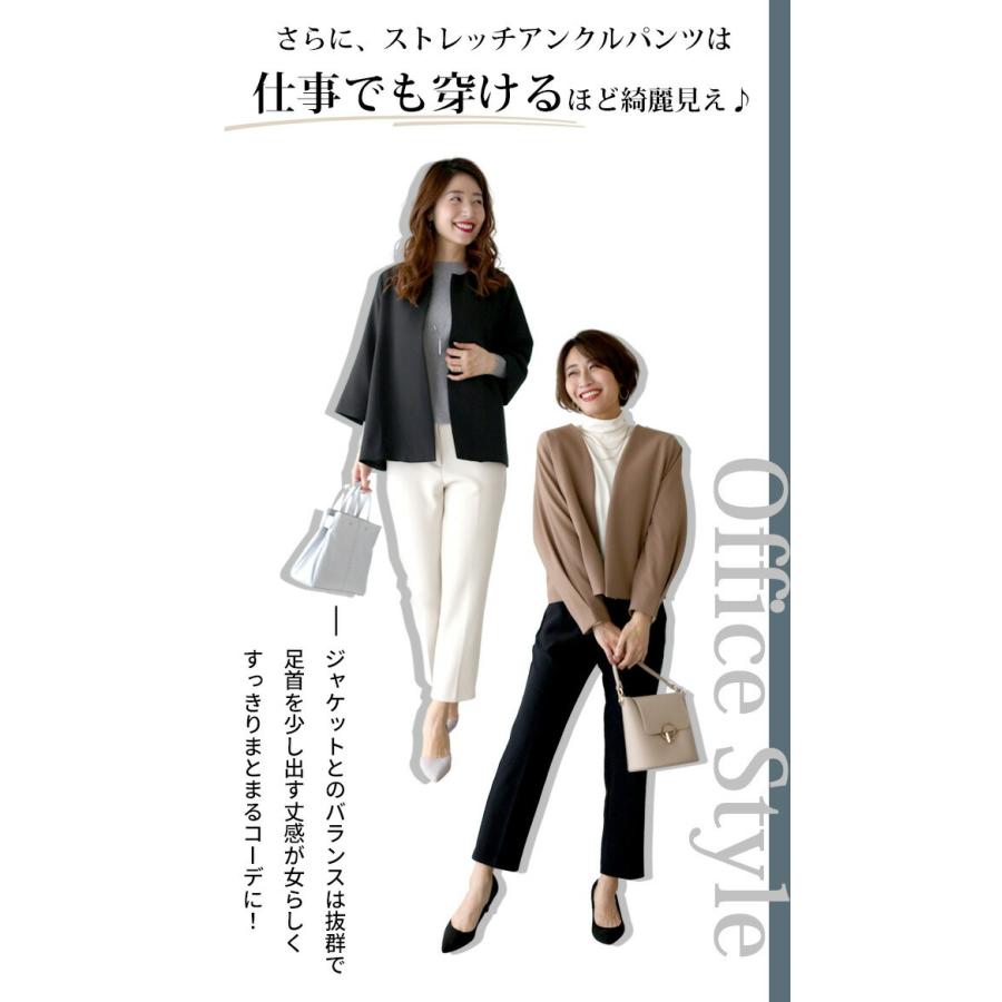 パンツ アンクル 裏起毛 美脚 ストレッチ ブラック アイボリー 黒 白 秋 冬 おしゃれ きれいめ 上品 無地 シンプル 通勤 仕事 レディース ファッション Sko Ehre Style 通販 Yahoo ショッピング