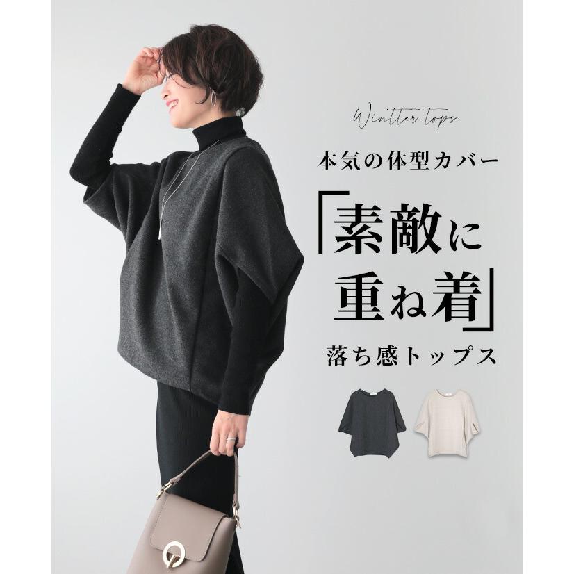 トップス ニット コクーン レイヤード 体型カバー グレー ベージュ 秋冬 おしゃれ きれいめ 上品 無地 シンプル レディース ファッション Sko Ehre Style 通販 Yahoo ショッピング