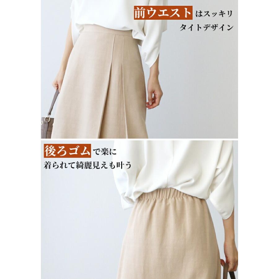 スカート スリット 細見え 後ろゴム フェイクレイヤード オールシーズン 裏地付き ベージュ アイボリー ブラック 黒 レディース ファッション フリーサイズ Sko Ehre Style 通販 Yahoo ショッピング
