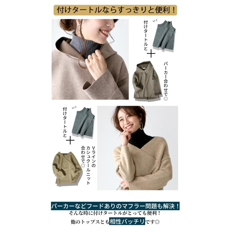 Ehre style（エーレスタイル） ニット セット タートル付 Vネック 2WAY