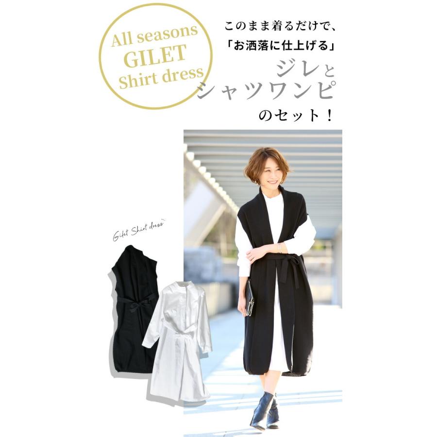 シャツワンピース ジレ レディース ニット セット リボン 体型カバー 