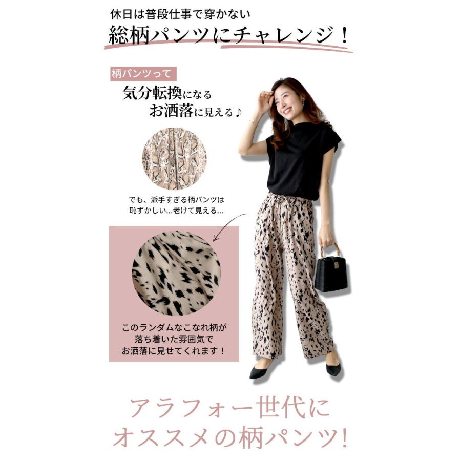 楽天 柄パンツ 総柄 ワイド 裏地なし 薄手 軽い ランダム リラックス 休日アイボリー ベージュ ゆったり 楽ちん サイドポケットehre Style エーレスタイル 希少 Ajpsistemas Com Br