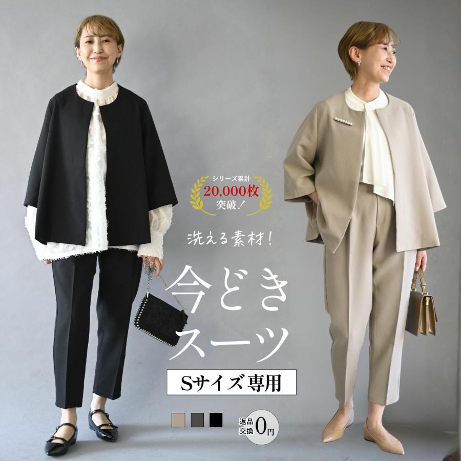 Ehre style（エーレスタイル） セレモニースーツ 3色 S パンツスーツ