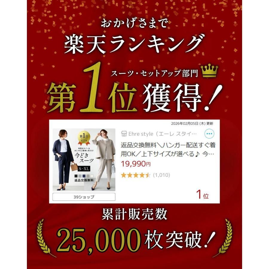 Ehre style（エーレスタイル） セトアップ 入学式 入園式 卒業式 卒園 
