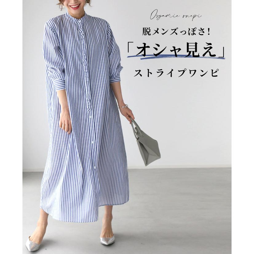 ☆SaturdayClub☆ コントラストトリム ストライプ ワンピース 92973KENZOストライプワンピース