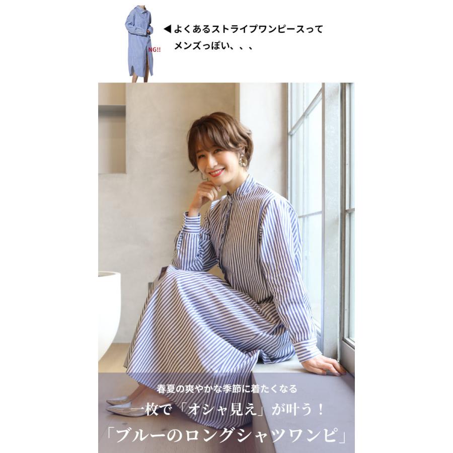 Ehre style（エーレスタイル） ワンピース ストライプワンピ ロング