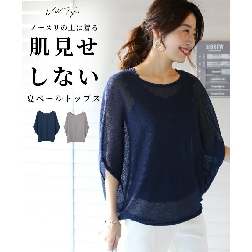 Ehre style トップス ドルマン 七分袖 シアー 夏 ベール 体型