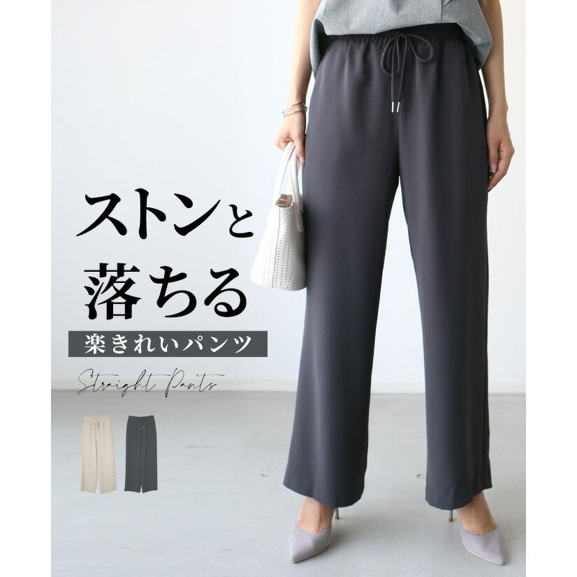 ストレートパンツ 落ち感 テロン リボン 紐 ヒモ オールゴム ゴム ベージュ チャコールグレー ボトムス パンツ ポケット 夏秋 レディース Sko Ehre Style 通販 Yahoo ショッピング