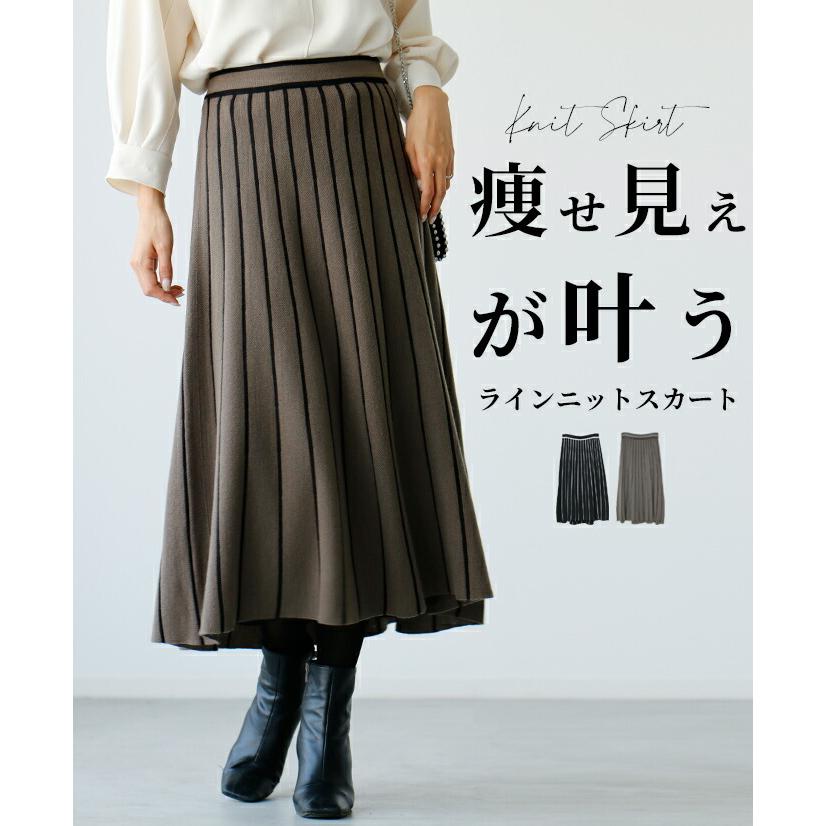 スカート ロングスカート 柄モノ ストライプ ウエストゴム ニット ニットスカート ブラック カーキ 黒 緑 薄手 Aライン 配色 秋カラー Iライン Sko Ehre Style 通販 Yahoo ショッピング