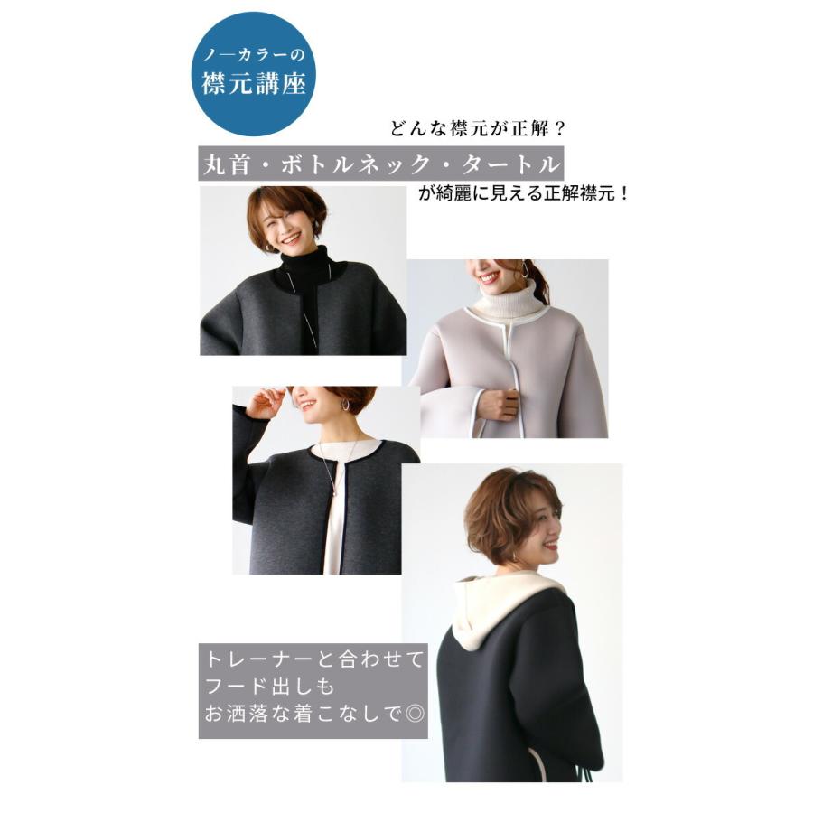 Ehre style（エーレスタイル） アウター ノーカラーコート パイピング