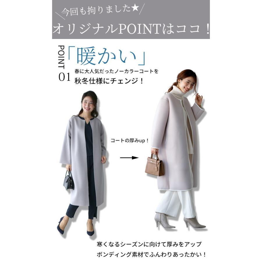 Ehre style（エーレスタイル） アウター ノーカラーコート パイピング