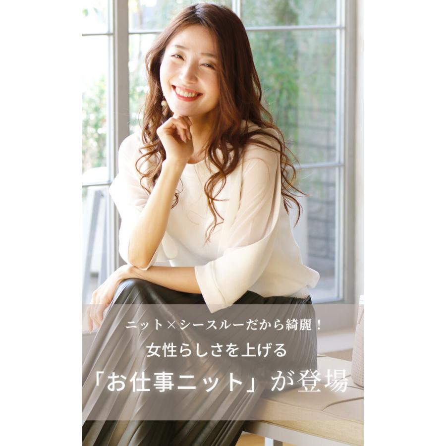 Ehre style（エーレスタイル） トップス シースルー 七分袖 ニット