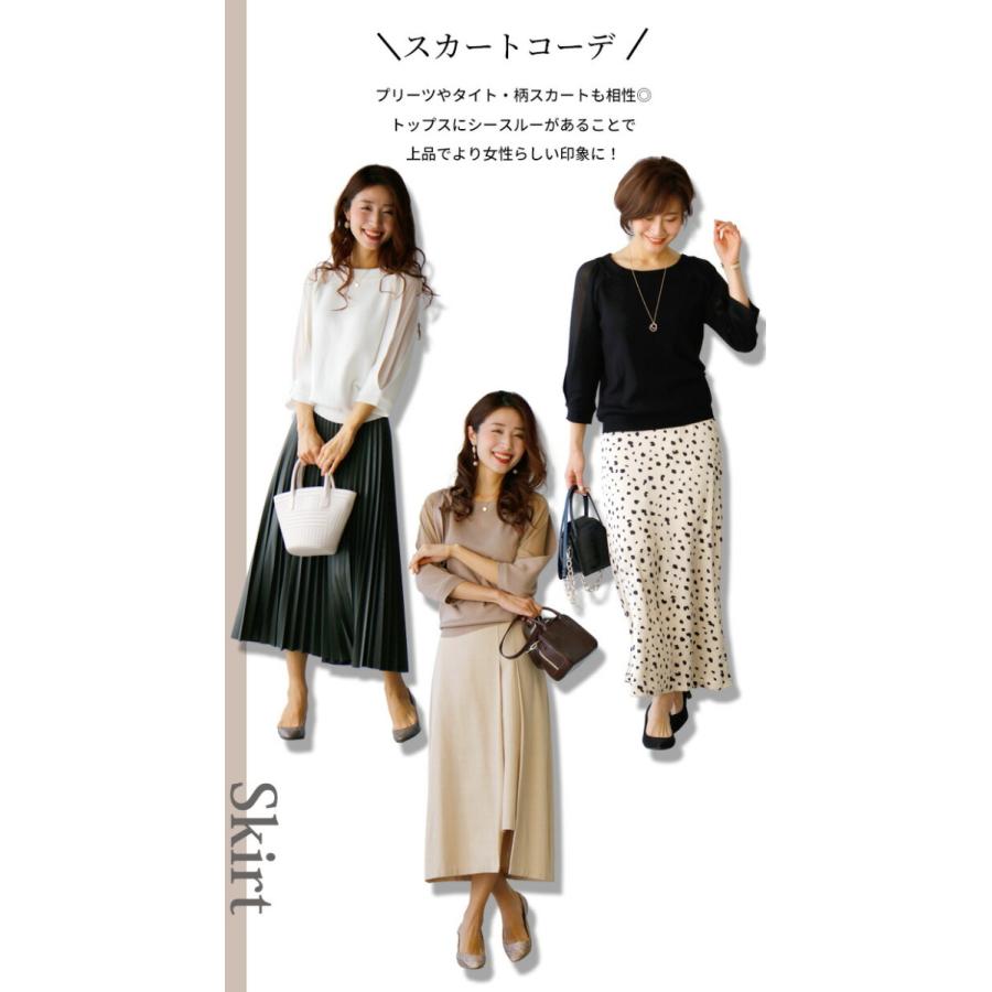 Ehre style（エーレスタイル） トップス シースルー 七分袖 ニット