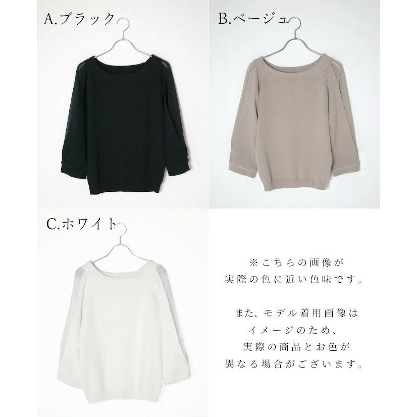 Ehre style（エーレスタイル） トップス シースルー 七分袖 ニット