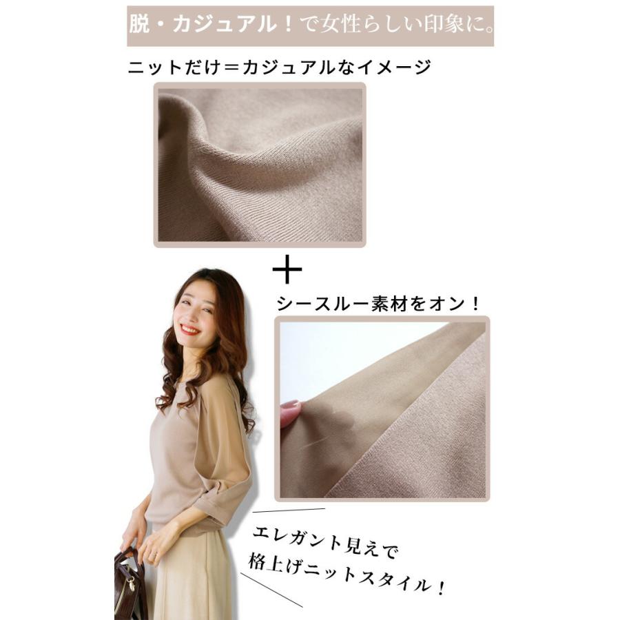 Ehre style（エーレスタイル） トップス シースルー 七分袖 ニット