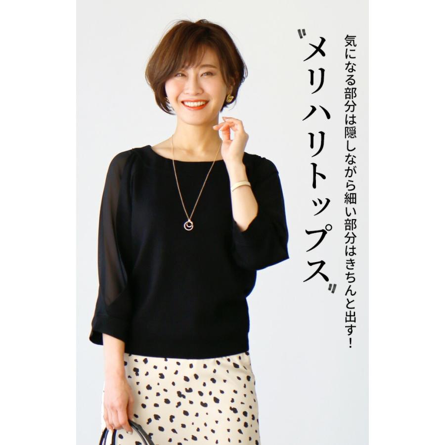 Ehre style（エーレスタイル） トップス シースルー 七分袖 ニット