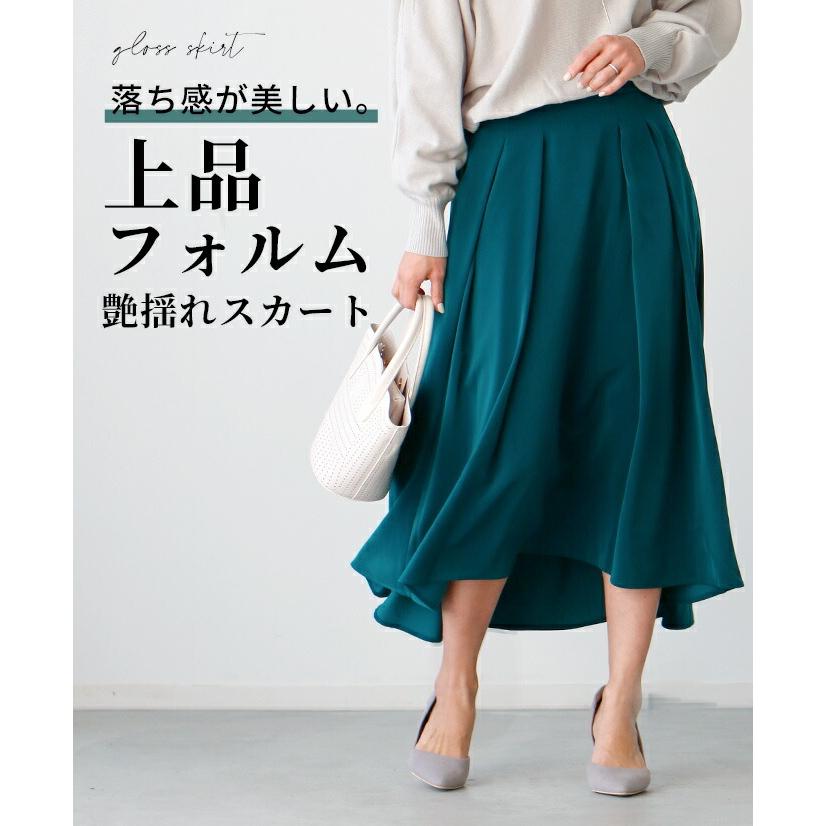 Ehre style（エーレスタイル） スカート ロングスカートボトムス