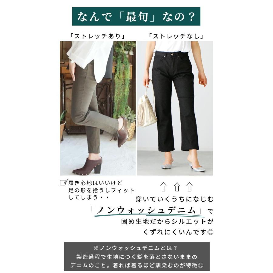 デニム パンツ ストレート ボトム  最旬 ノンウォッシュ スタイルアップ 美脚 ロールアップ きれいめ ブラックデニム 2サイズ Mサイズ Lサイズ｜styleforme｜05