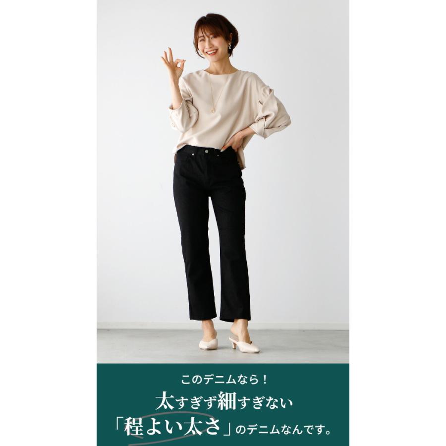 デニム パンツ ストレート ボトム  最旬 ノンウォッシュ スタイルアップ 美脚 ロールアップ きれいめ ブラックデニム 2サイズ Mサイズ Lサイズ｜styleforme｜09