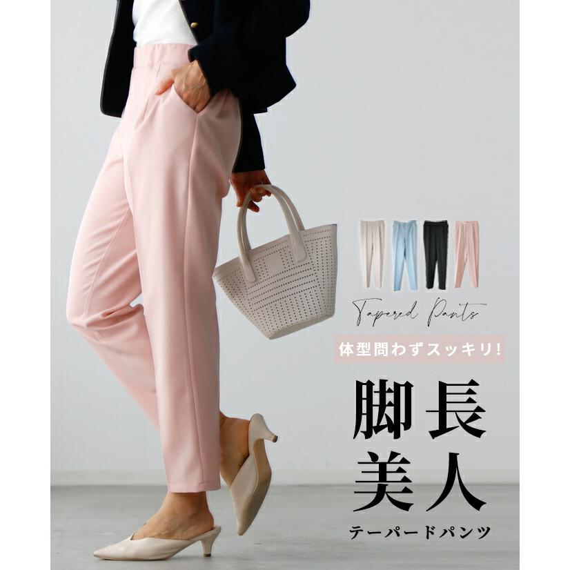 パンツレディース 春 テーパードパンツとは 40代 お仕事 服 レディース ボトムス ファッション ブラック ベージュ ライトブルー S057ko Ehre Style 通販 Yahoo ショッピング