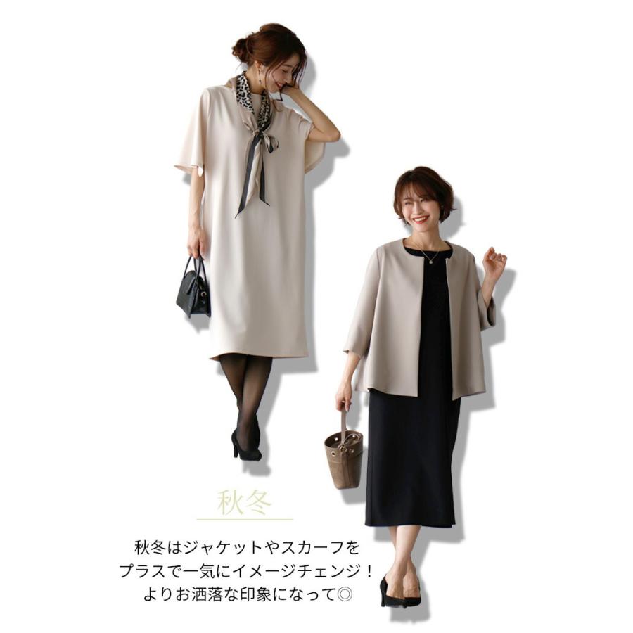 Ehre style ワンピース ノースリーブ ケープ フォーマル 腕隠しケープ