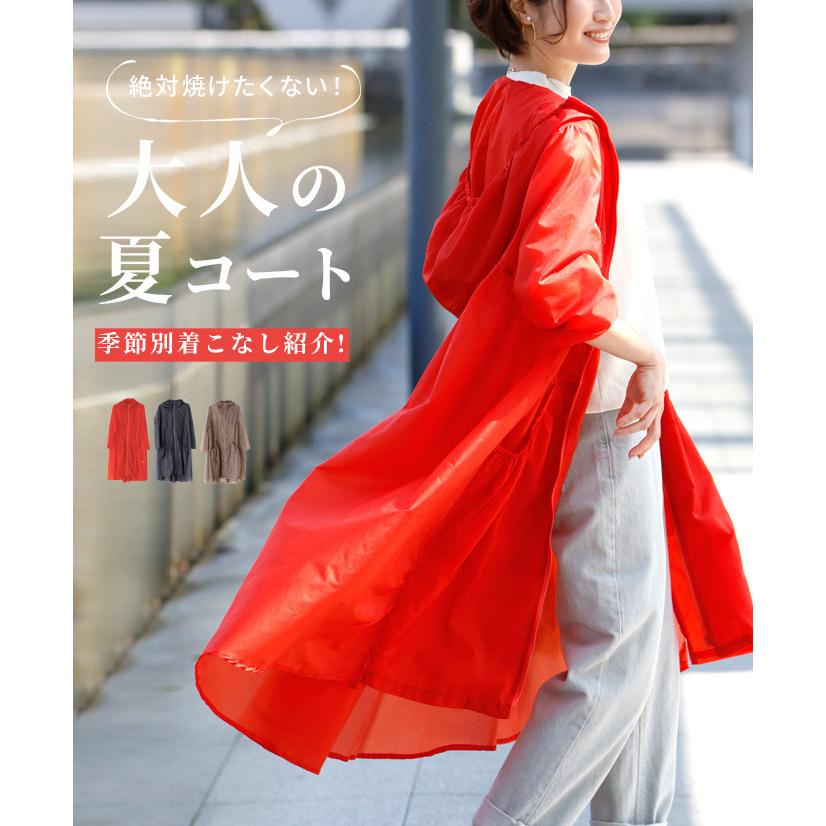 秋の装いに❤️レッドカラーアウターでお出かけを楽しく！ Ehre style UVカット ロング シアー アウター コート 羽織り