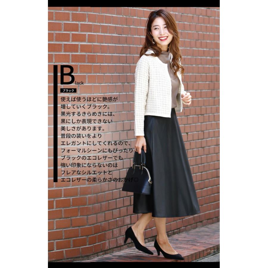 Ehre style スカート ロング レザースカート エコレザー